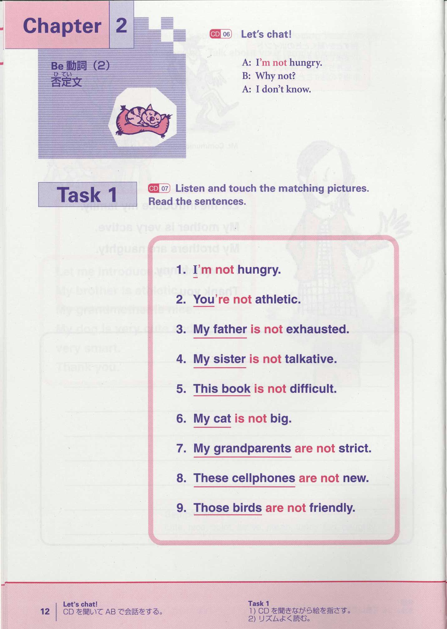 Grammaring 体験型英文法 2　文の種類編　テキスト QRコード版